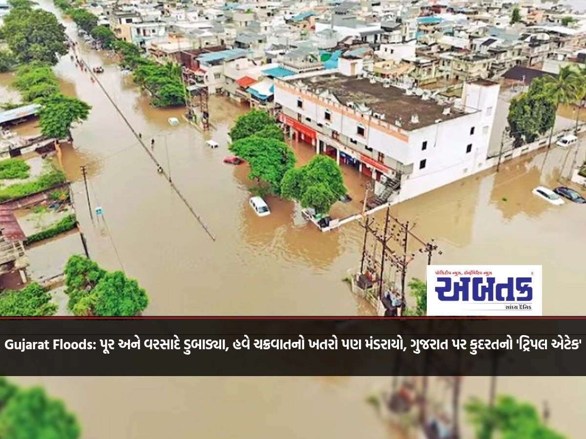 Gujarat Floods: Floods and rains drowned, now the threat of cyclone also looms, nature's 'triple attack' on Gujarat