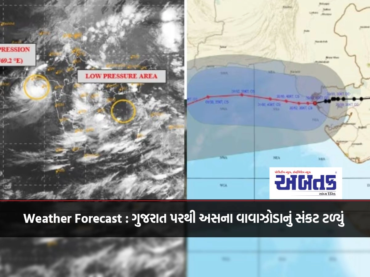 Weather Forecast: Danger of Cyclone Asna averted from Gujarat, Orange Alert in Kerala, know the weather condition of the country