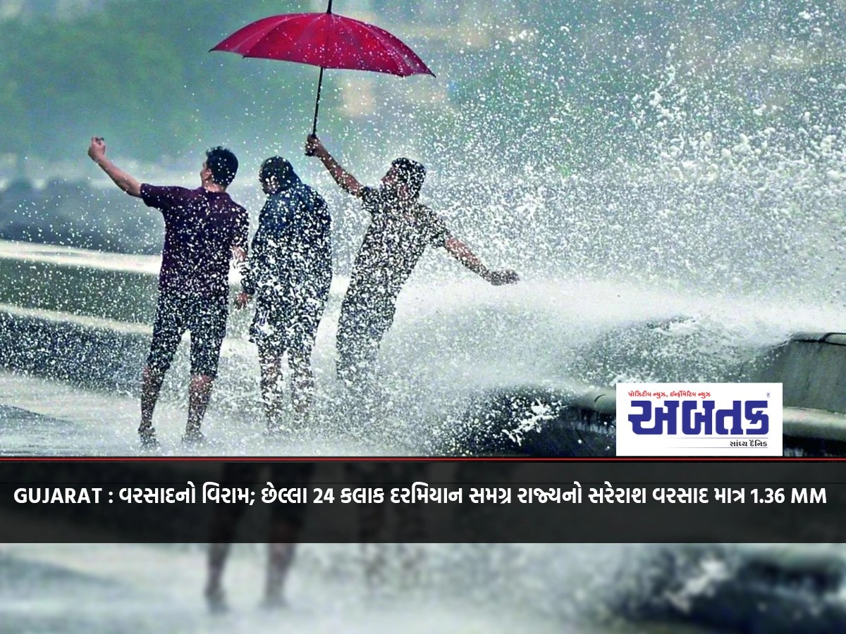 GUJARAT : Break of rains; During the last 24 hours the average rainfall of the entire state was only 1.36 MM