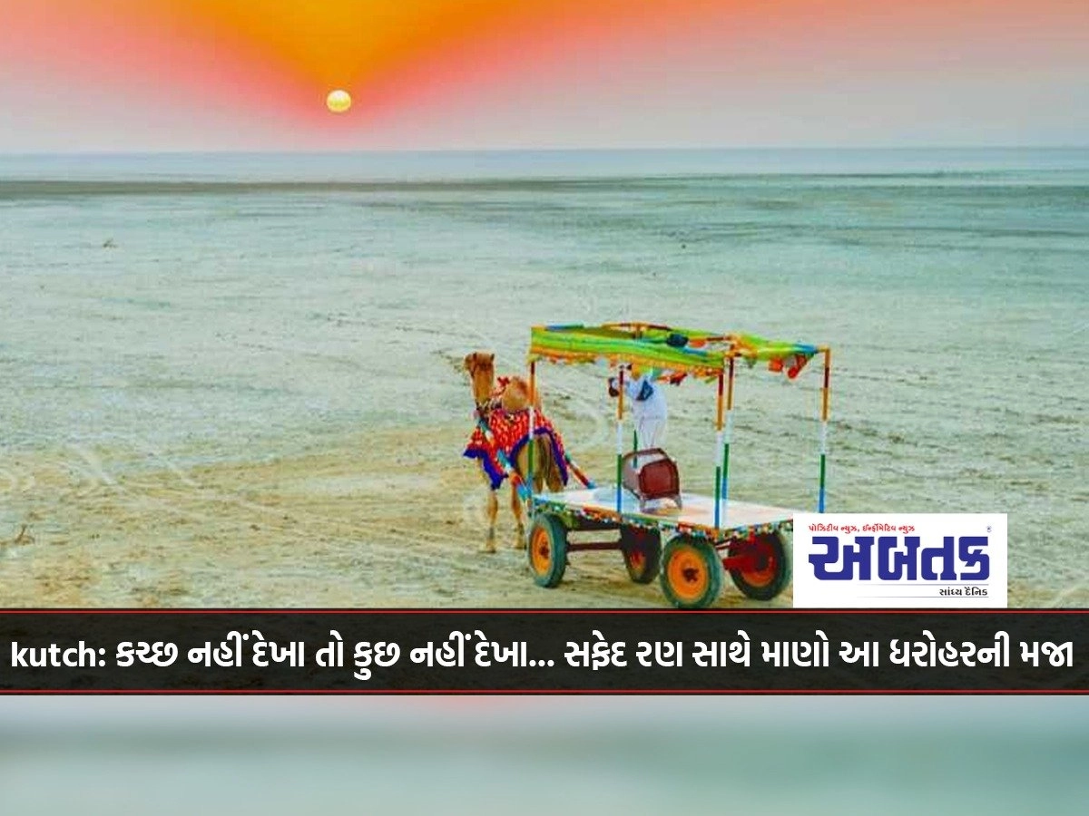 Kutch: Kutch Nahi Dekha, Kutch Nahi Dekha... Enjoy this heritage with white desert