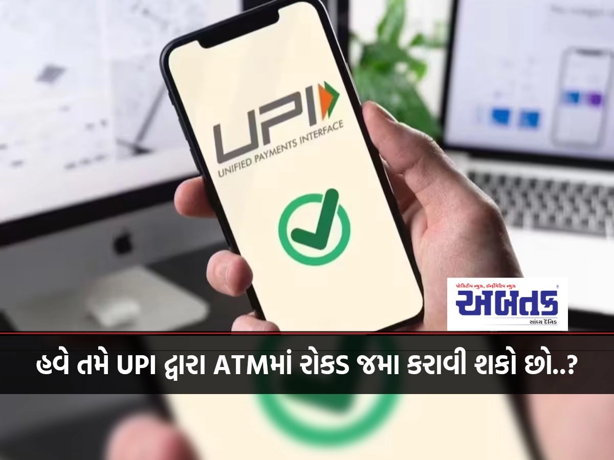 Now you can deposit cash in ATM through UPI..?