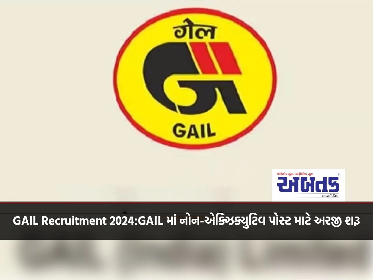 GAIL Recruitment 2024:Application for Non-Executive Post in GAIL Started, Degree holders from Matric-ITI can apply