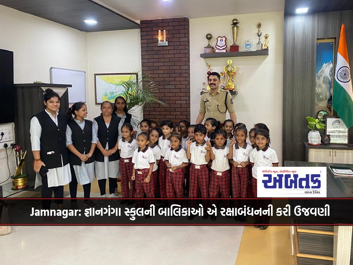 Jamnagar: Girls of Gyanganga School celebrated Raksha Bandhan