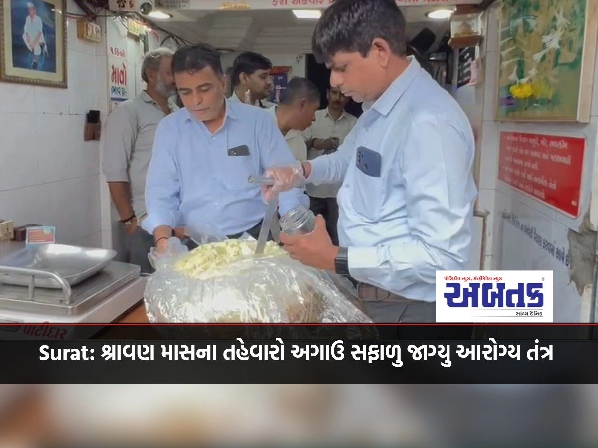 Surat: Health system woke up successfully before the festival of Shravan month