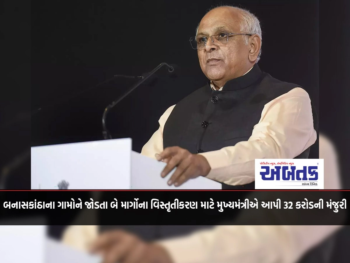 Chief Minister sanctioned 32 crores for expansion of two roads connecting villages of Banaskantha