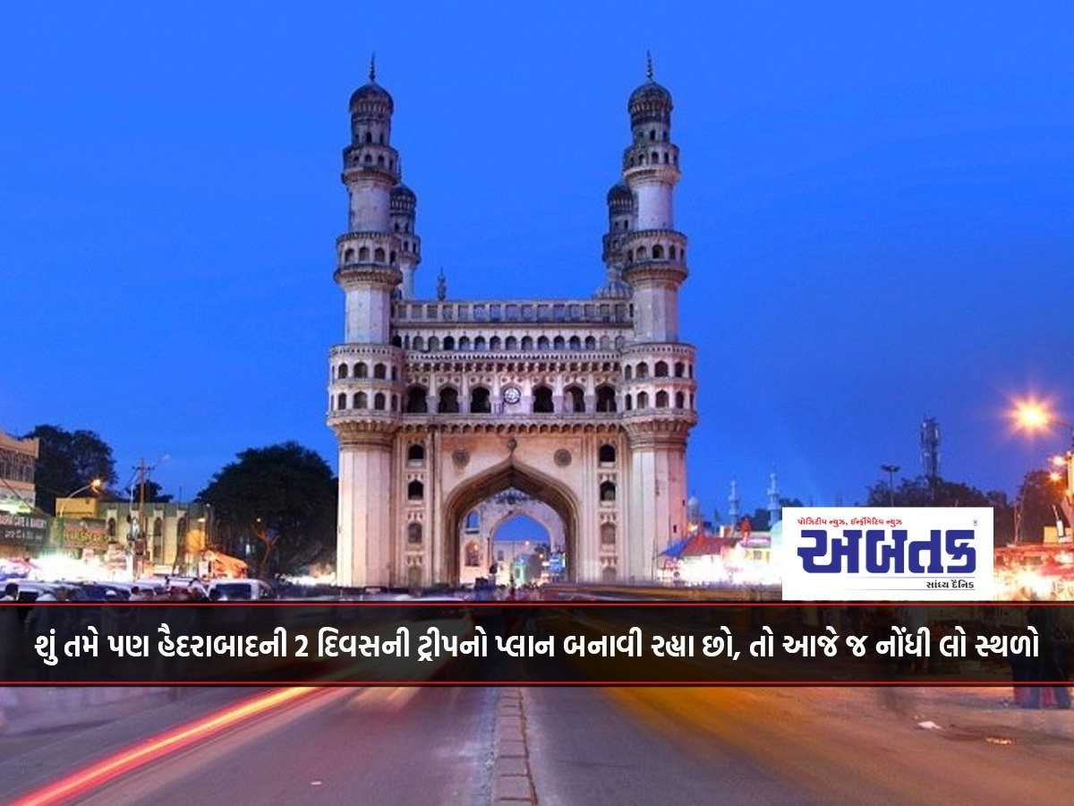 Travel: Are you also planning a 2 day trip to Hyderabad, then note down the places today