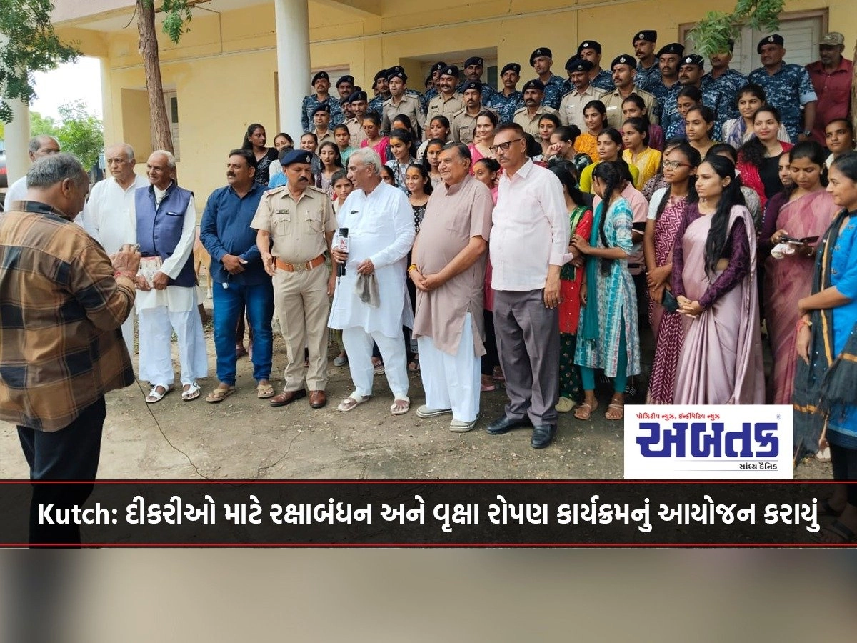 Kutch: Rakshabandhan and tree plantation program organized for girls