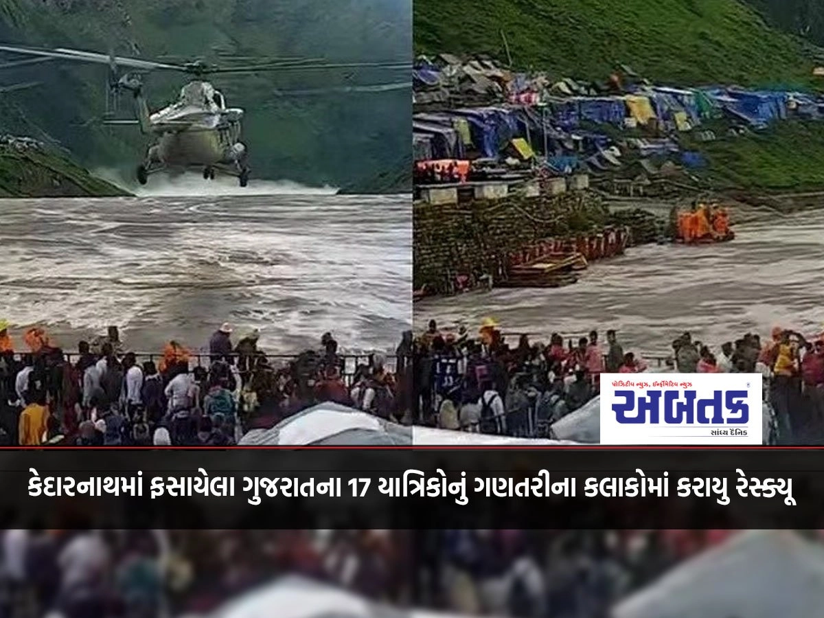 17 pilgrims from Gujarat trapped in Kedarnath were rescued within hours