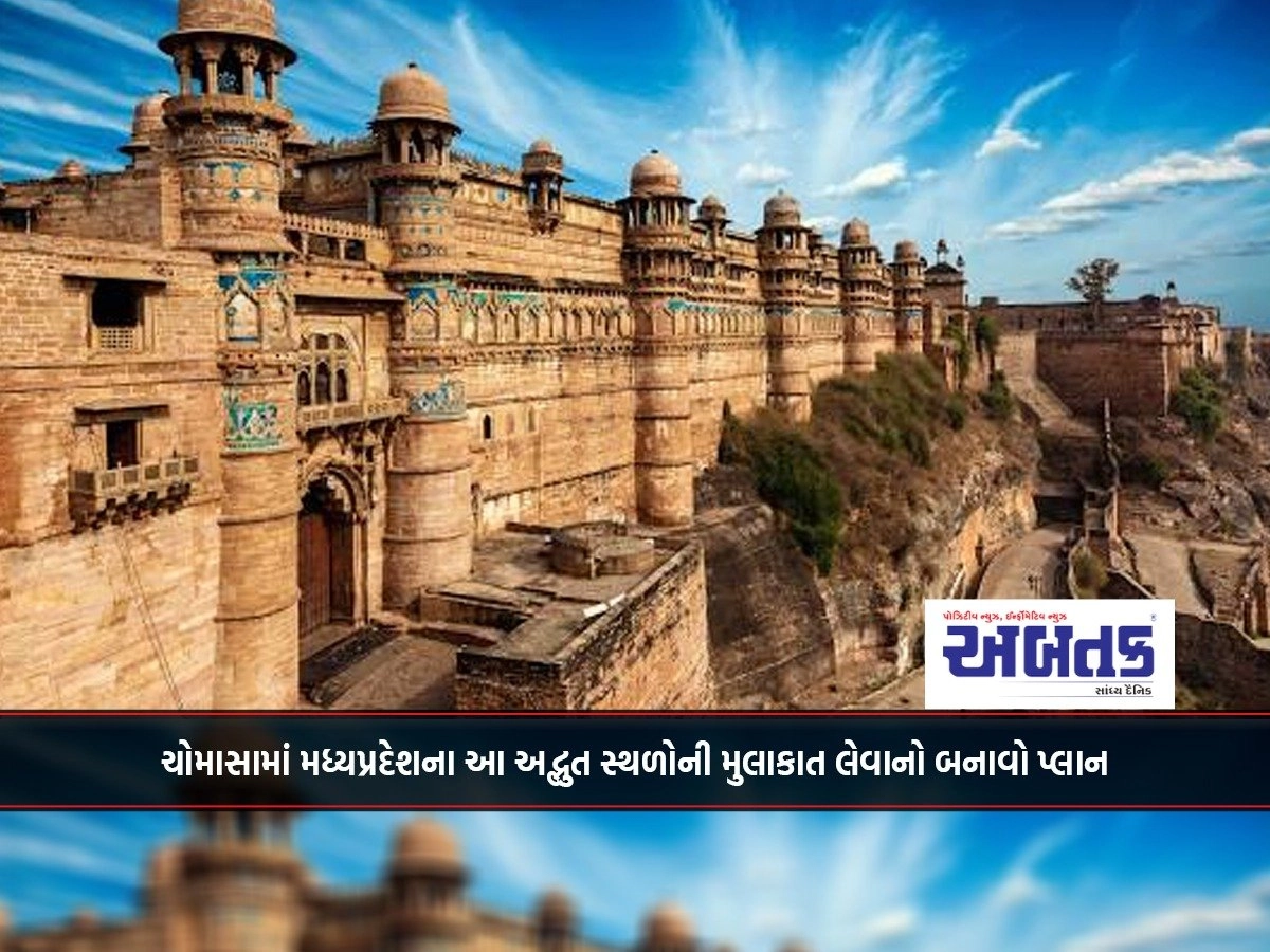 Travel: Make a plan to visit these amazing places of Madhya Pradesh in Monsoon