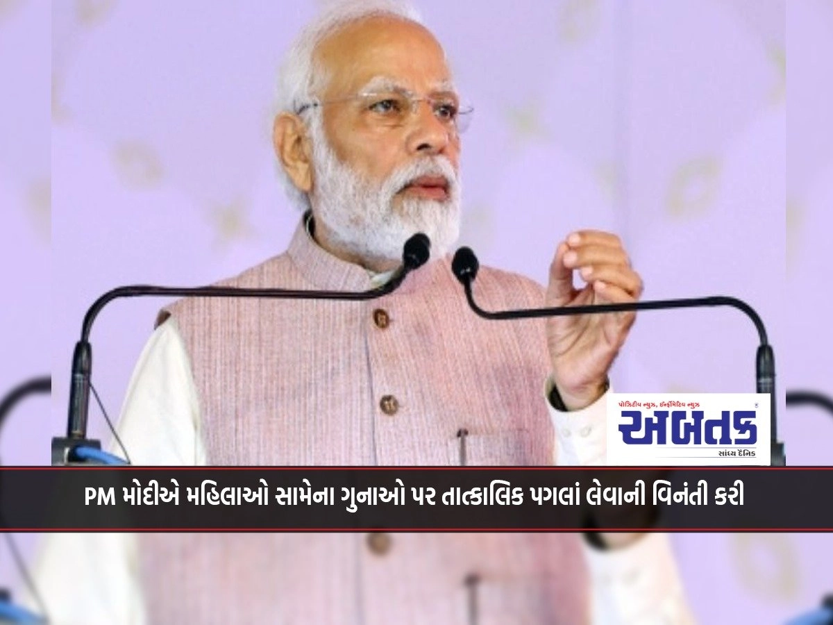 PM Modi urged immediate action on crimes against women