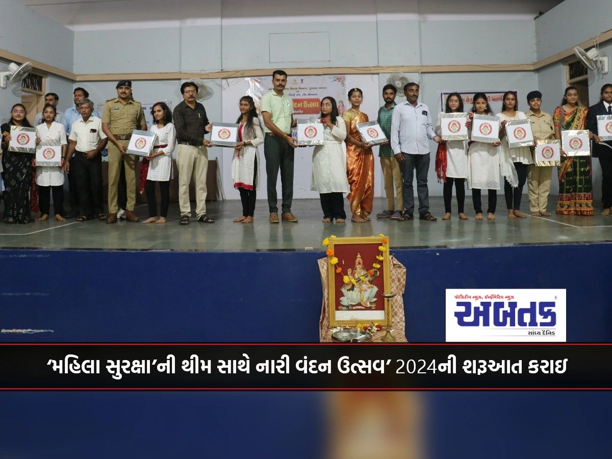 Nari Vandan Utsav 2024 Started With The Theme Of 'Women'S Safety'