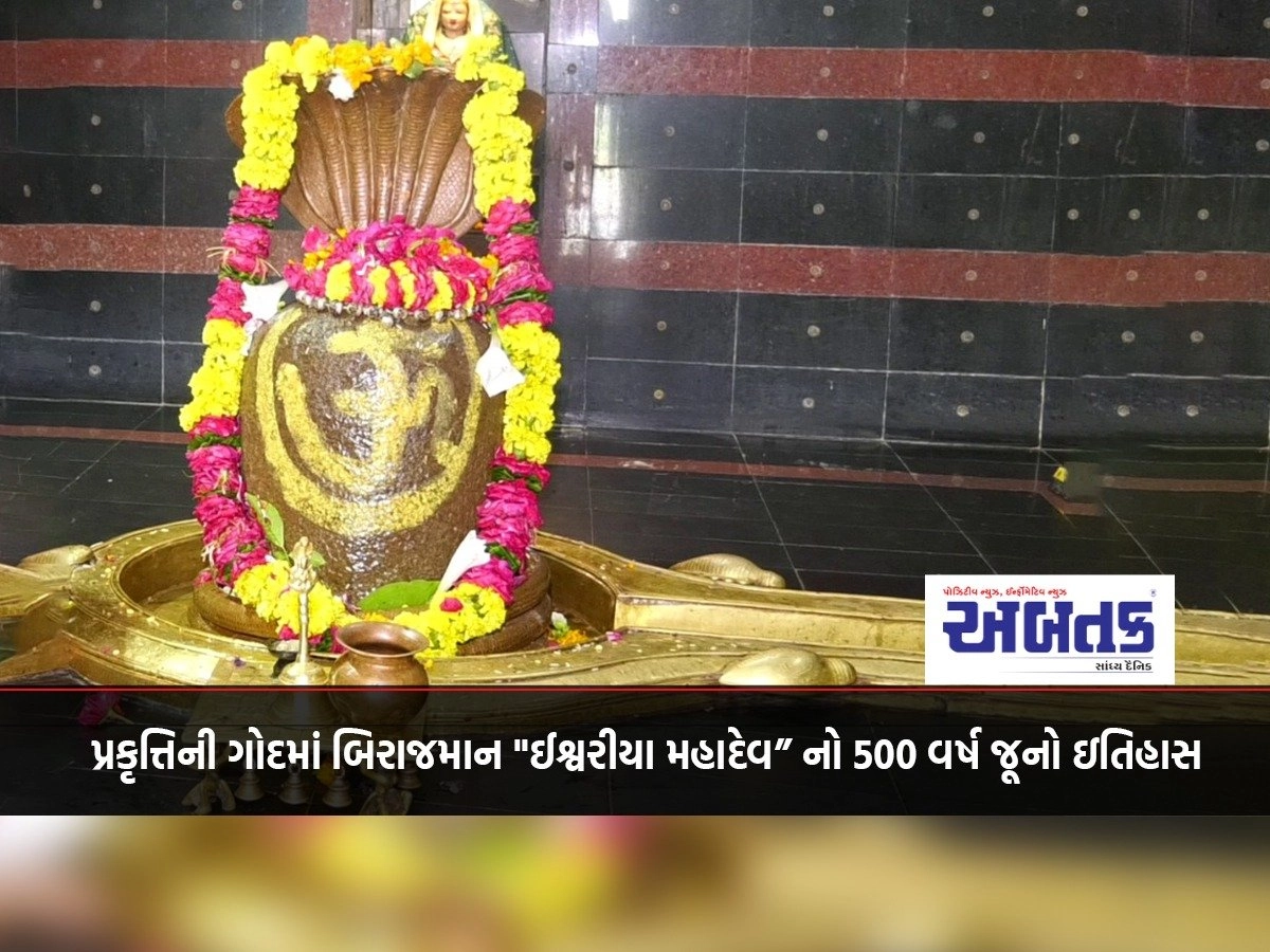 500 years old history of "Iswariya Mahadev" seated in the lap of nature