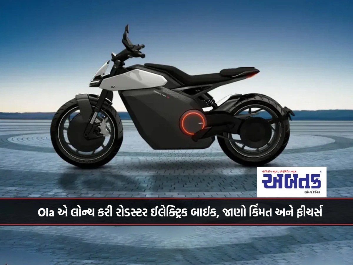 Ola Launches Roadster Electric Bike, Know Price and Features