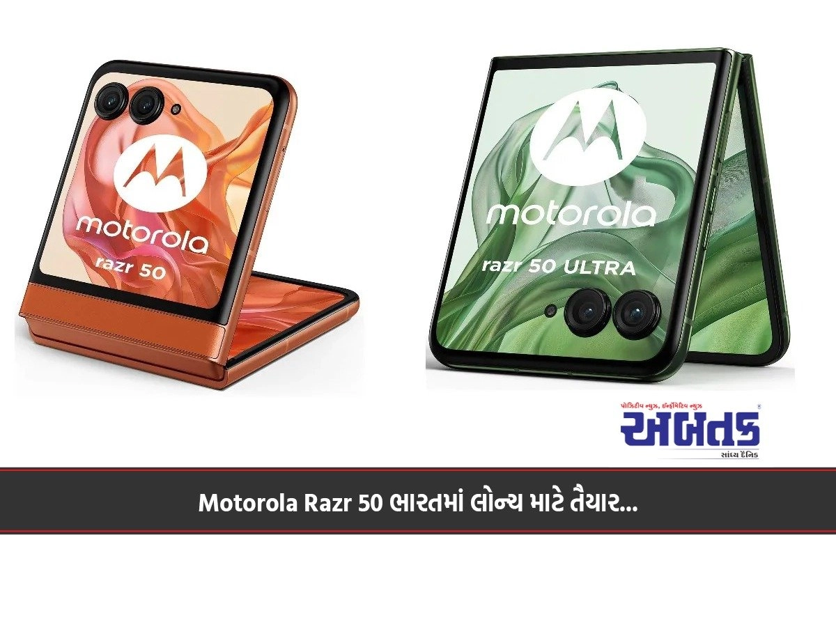 Motorola razr 50 ready to launch in india