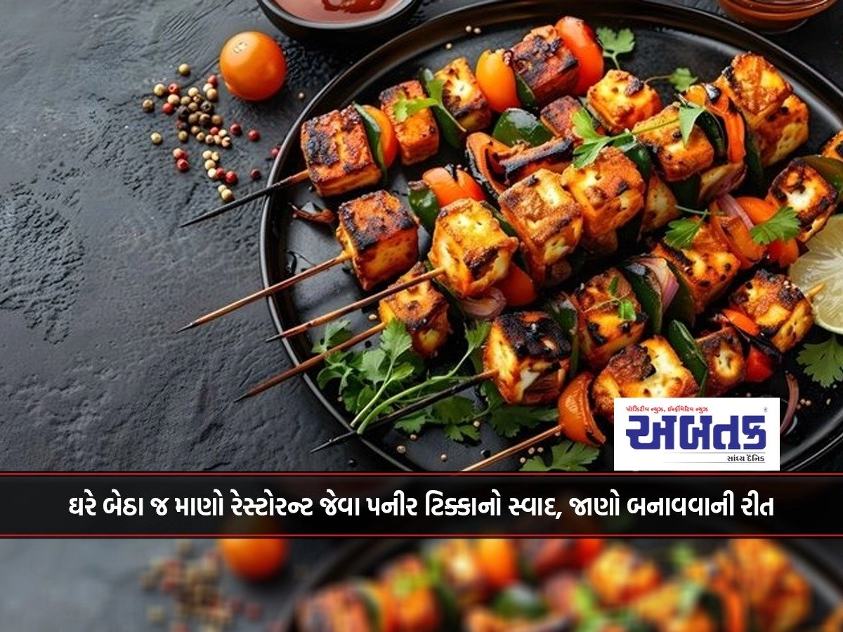 Recipe: Enjoy restaurant-like taste of Paneer Tikka at home, learn how to make it