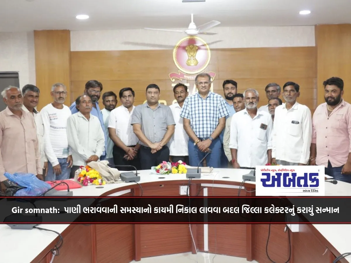 Gir Somnath: District Collector Honored For Bringing Permanent Solution To Waterlogging Problem