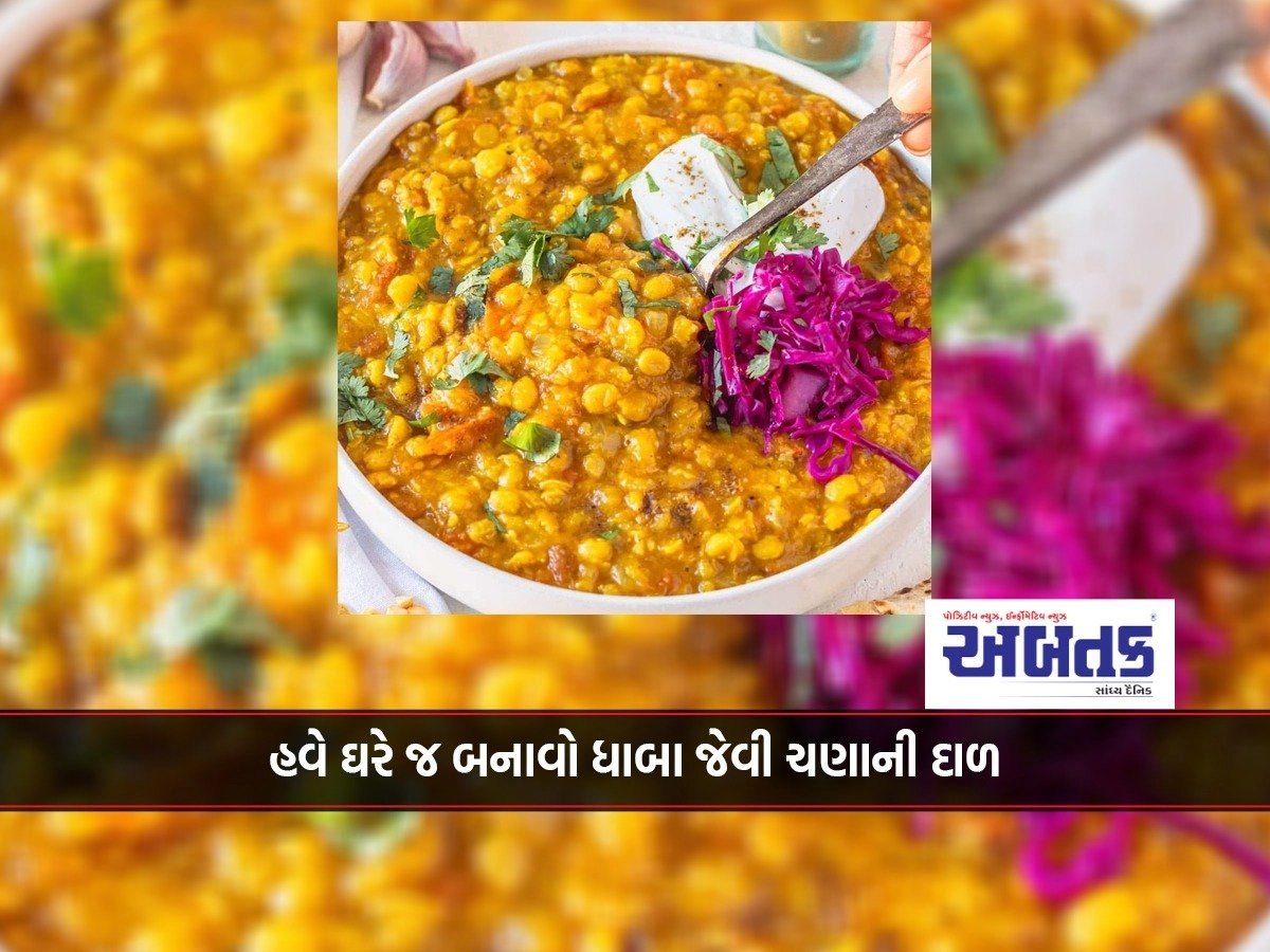 Recipe: Now make Dhaba-like chana dal at home