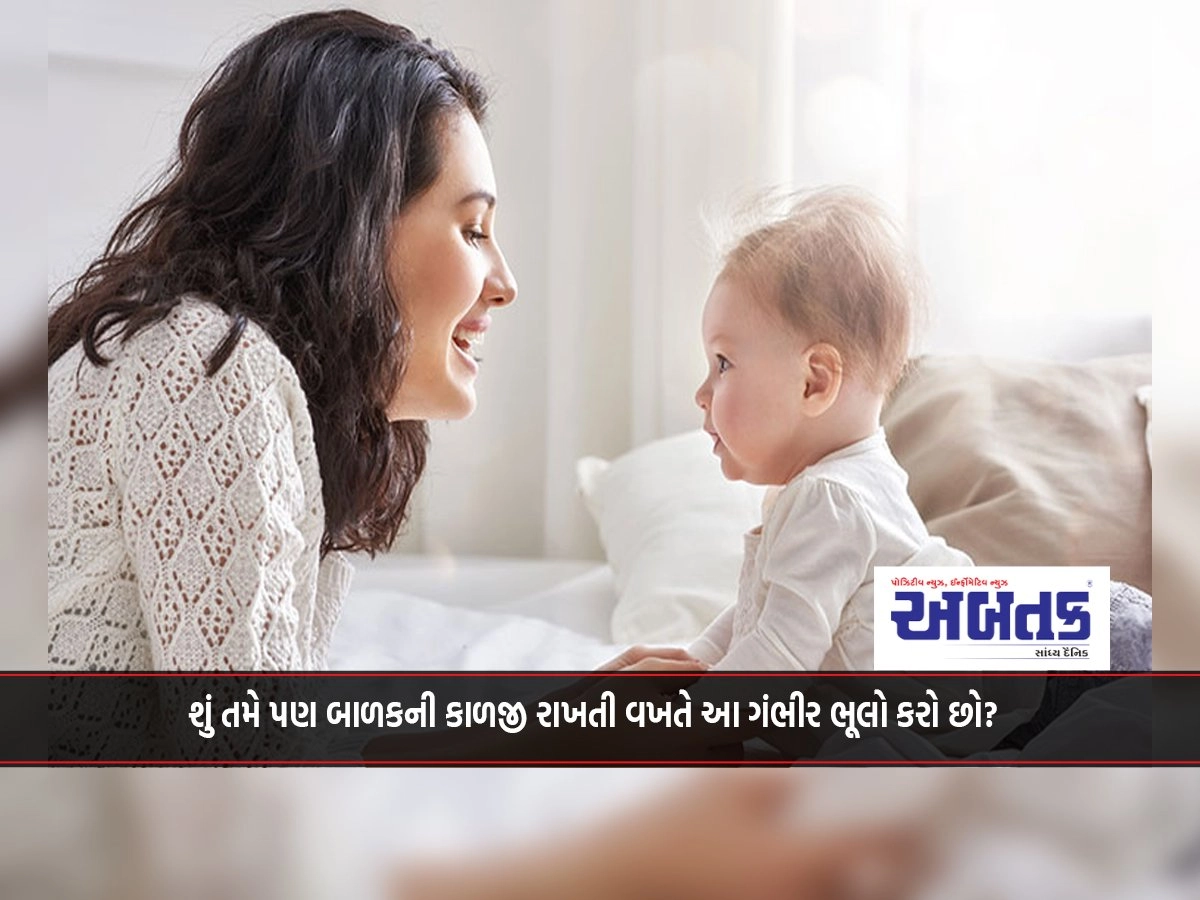 Do you also make these serious mistakes while taking care of the baby?