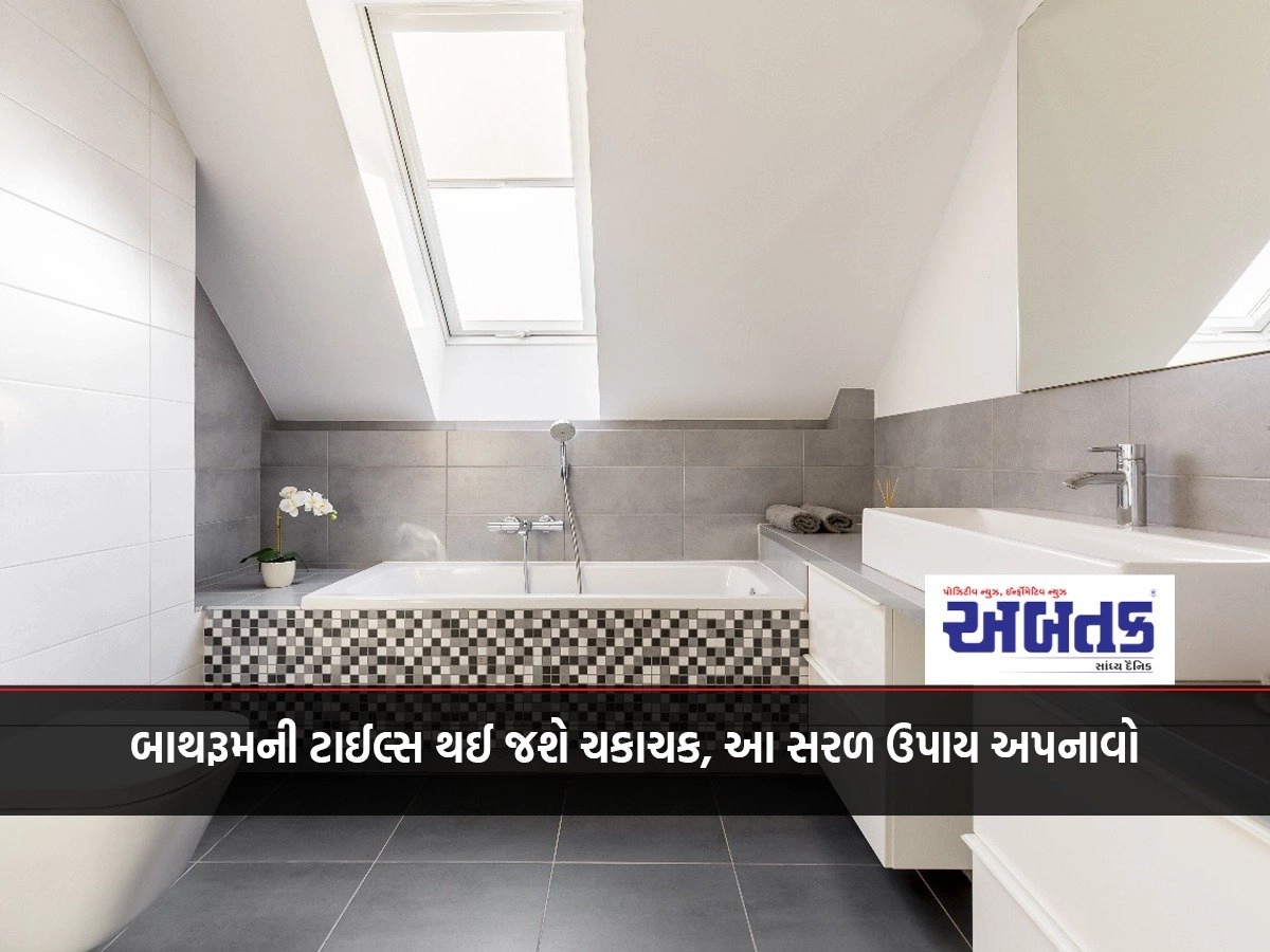 Bathroom tiles will be shiny, adopt this simple solution