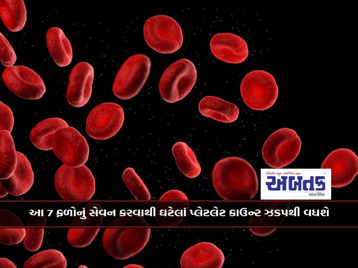 Consuming these 7 fruits will increase the decreased Platelet count quickly