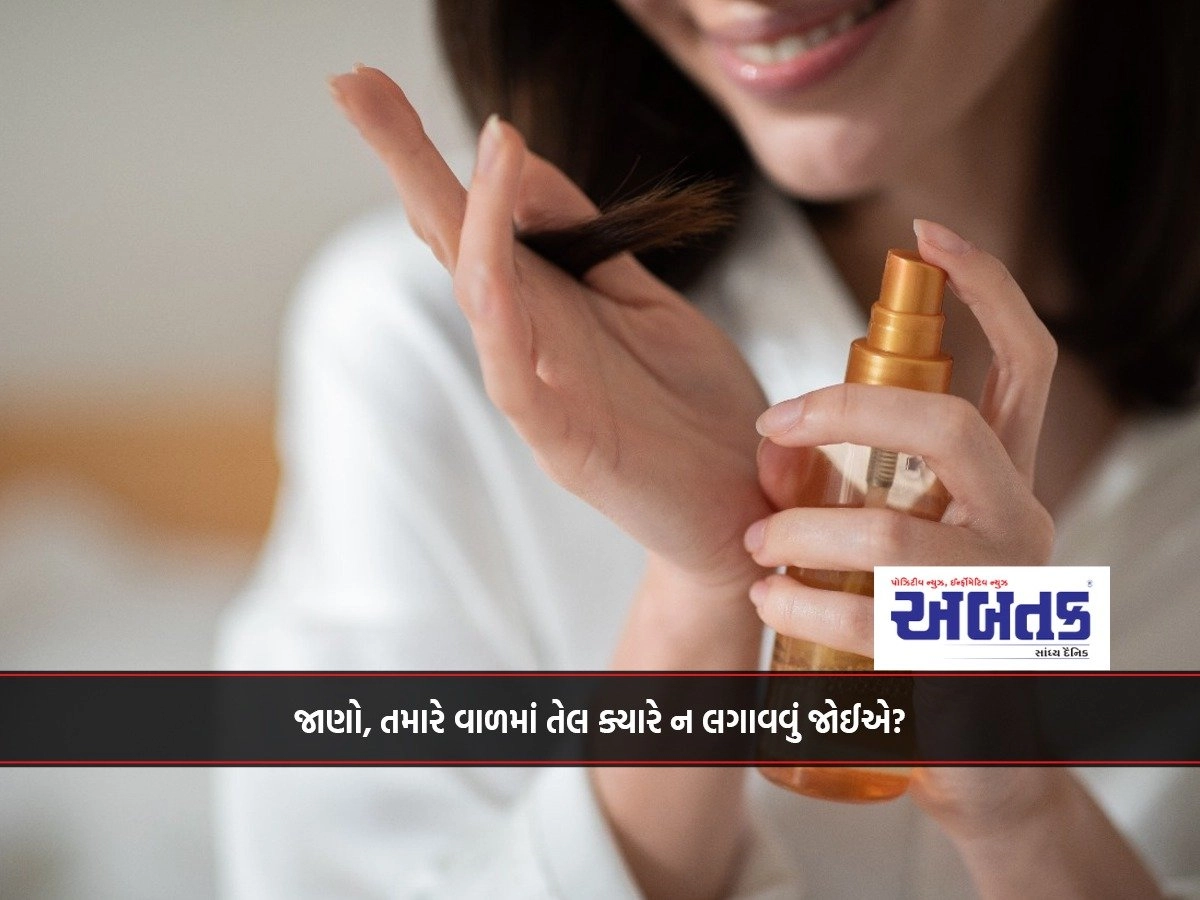 Know, when you should not apply oil in hair?