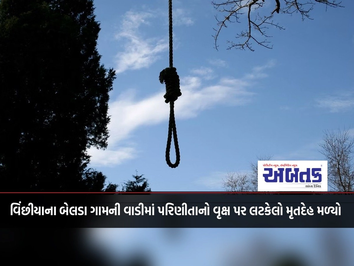 Parineeta's dead body was found hanging from a tree in the wadi of Belda village in Vinchiya