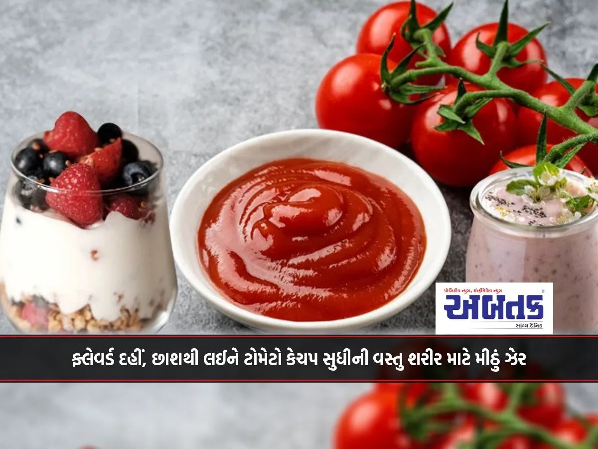 Health: Everything From Flavored Yogurt, Buttermilk To Tomato Ketchup Is A Salt Poison For The Body