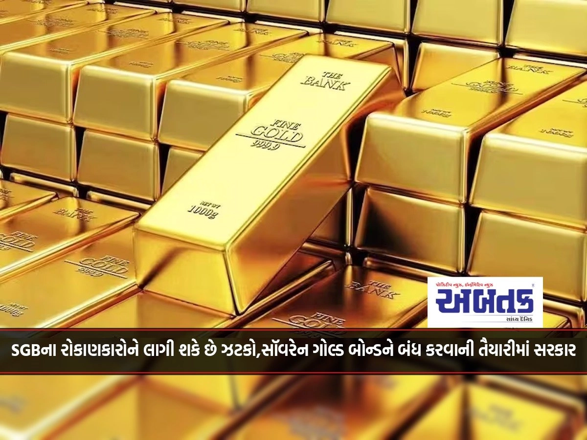 SGB ​​investors may get a shock, govt prepares to wind down sovereign gold bonds