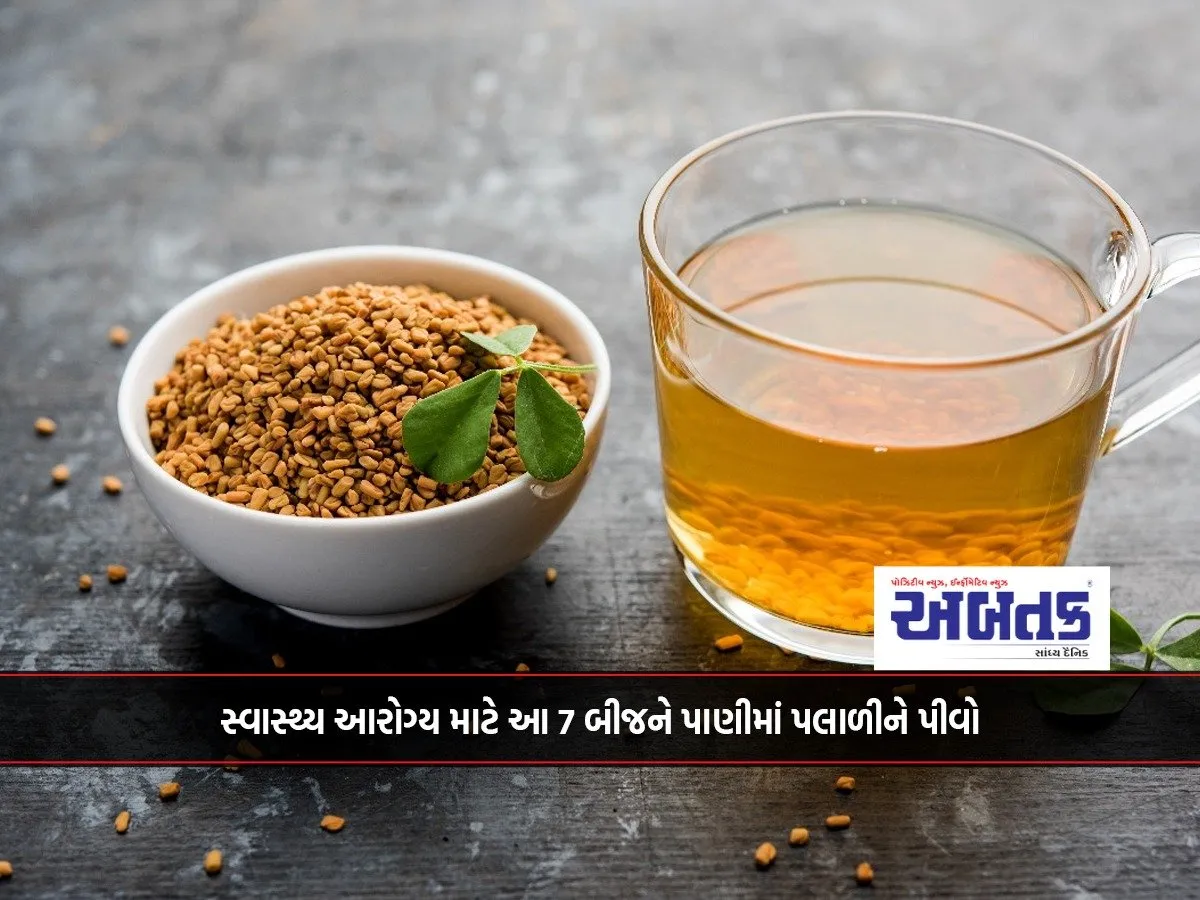 Drink These 7 Seeds Soaked In Water For Health