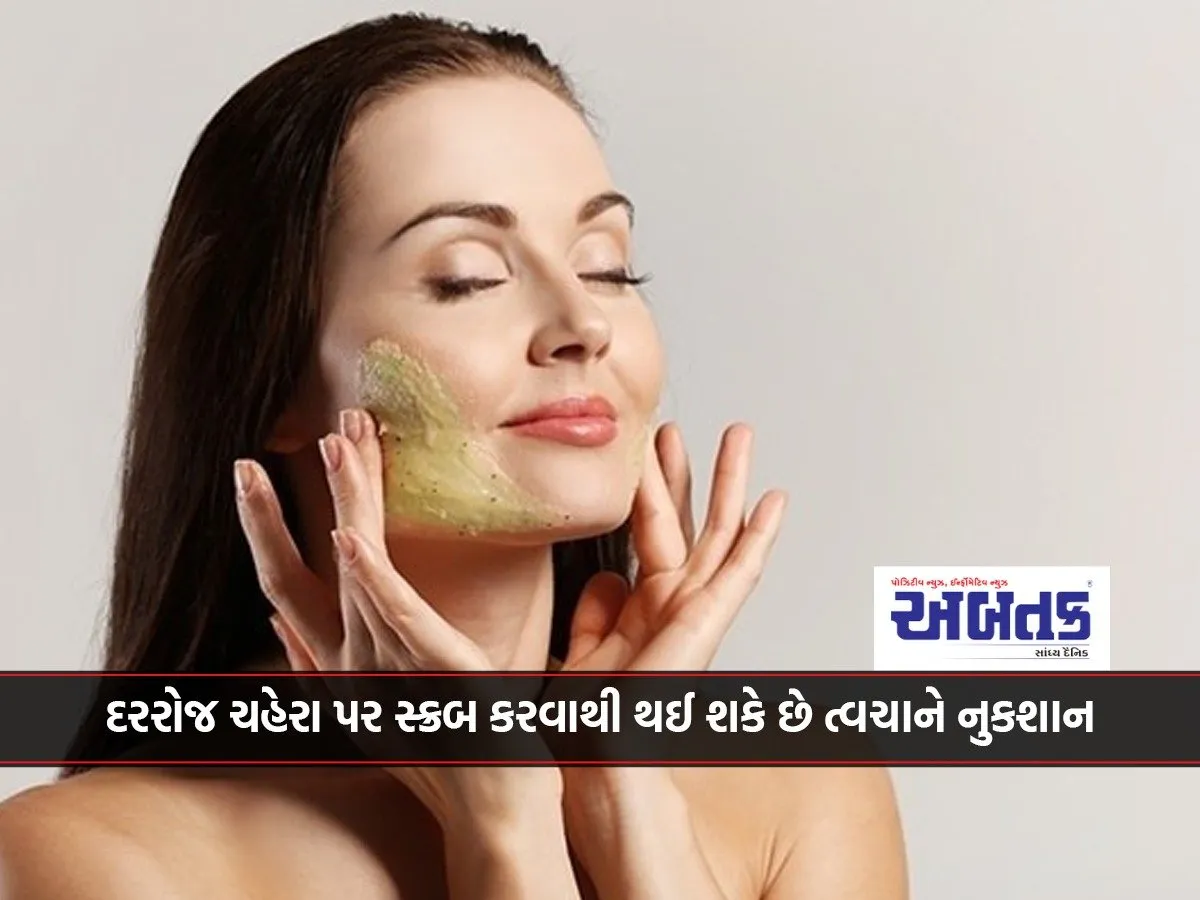 Beauty: Scrubbing The Face Every Day Can Damage The Skin