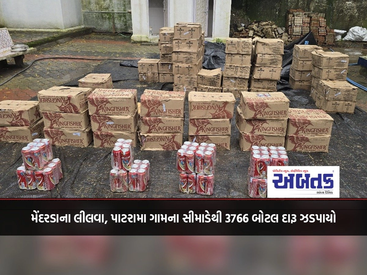 Junagadh: 3766 bottles of foreign liquor seized under the guise of fodder in Mendara