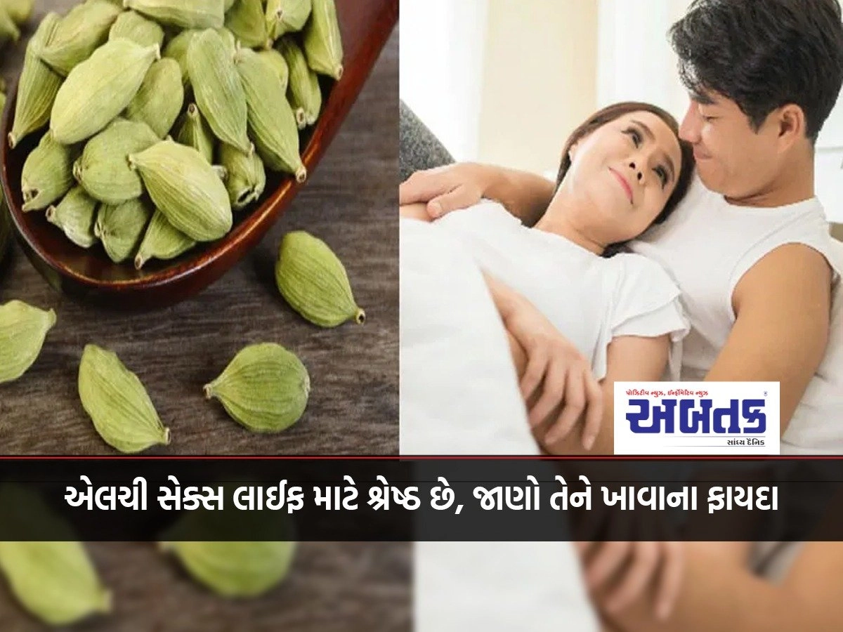 Cardamom is best for sex life, know the benefits of eating it