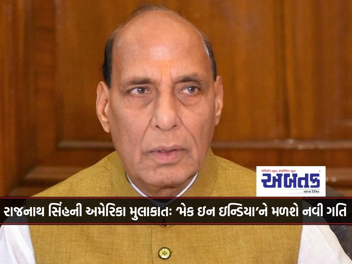 Rajnath Singh's US visit: 'Make in India' will get new momentum