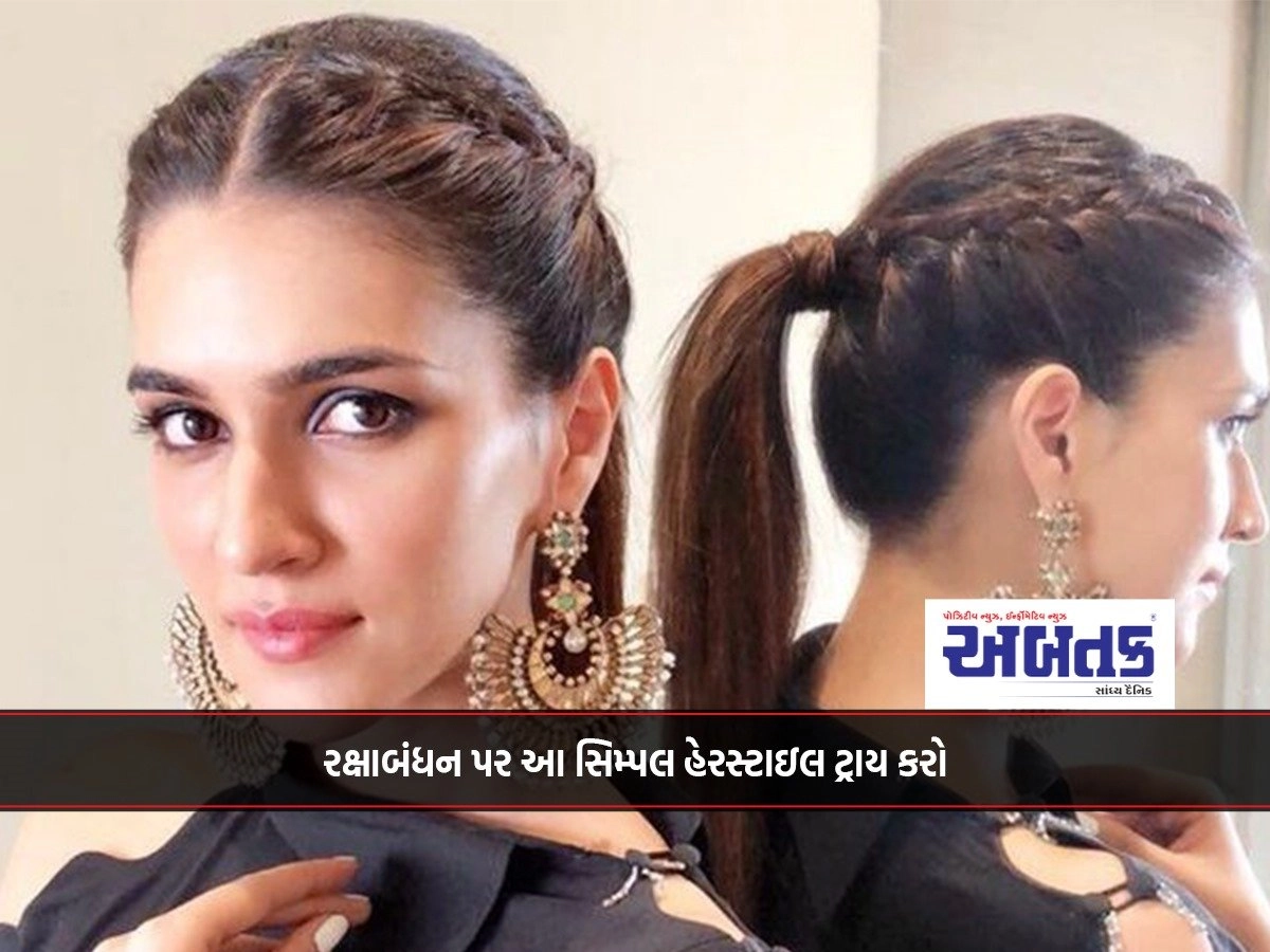 Try this simple hairstyle on Raksha Bandhan