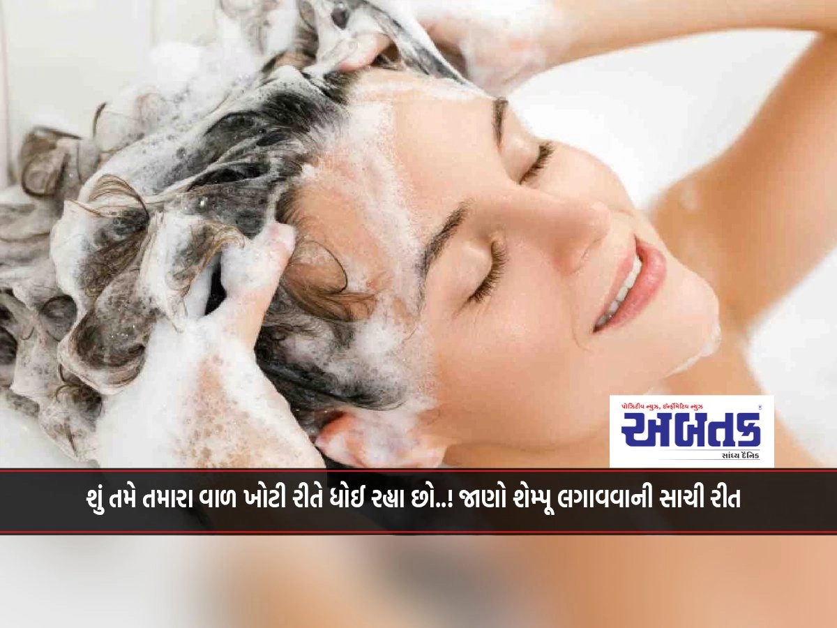 Are you washing your hair wrongly...! Learn the correct way to apply shampoo