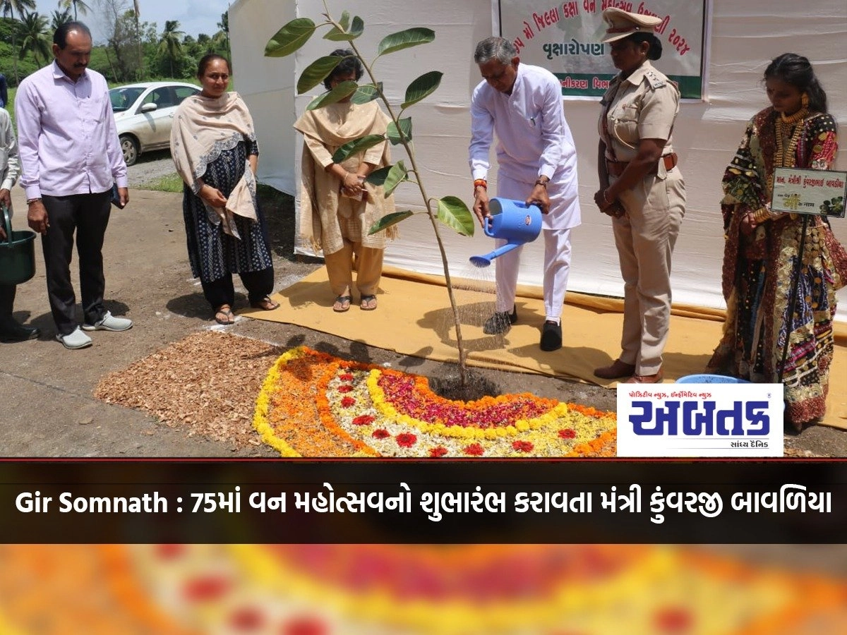 Gir Somnath: Inaugurating the 75th Forest Festival, Minister Kunvarji Bavaliya