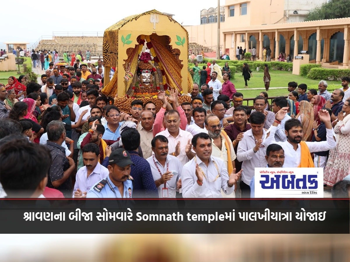 A palkhiyatra was held in Somnath temple on the second Monday of Shravan