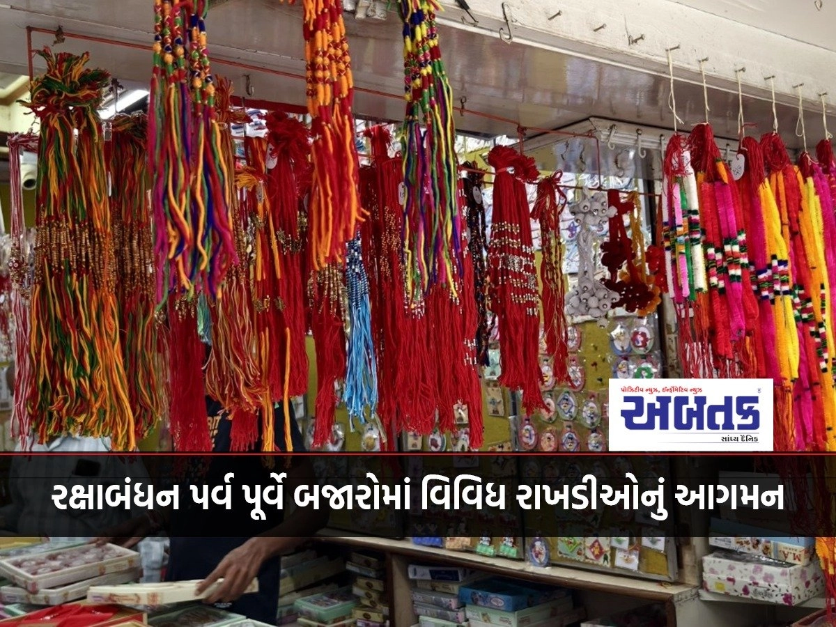 Arrival of various rakhis in markets ahead of Rakshabandhan festival