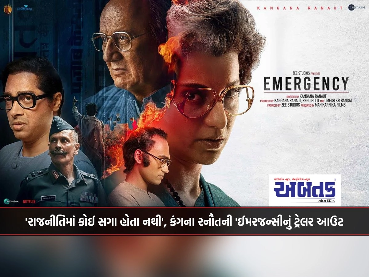 Emergency Trailer: 'There are no relatives in politics', Kangana Ranaut's 'Emergency' trailer out