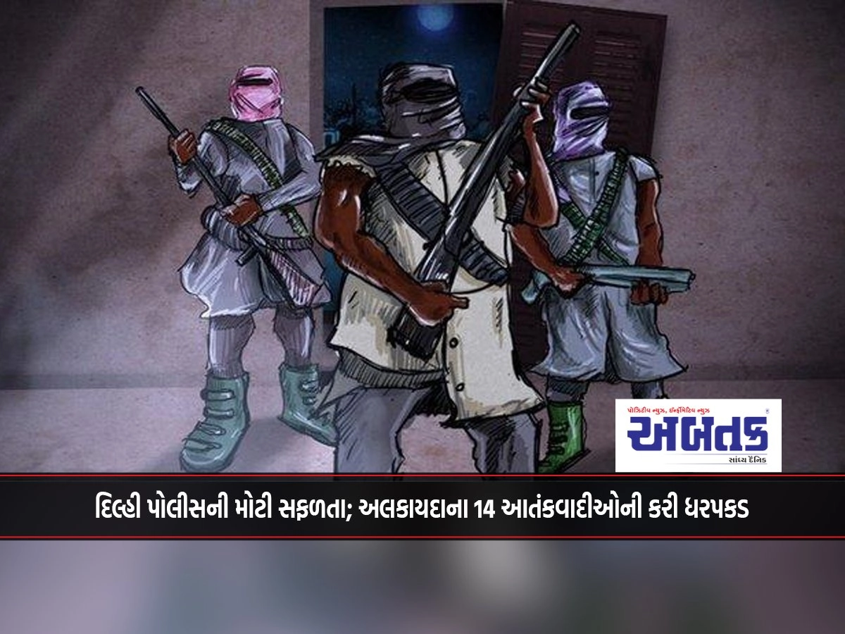 Delhi Police's Big Success; 14 Al-Qaeda terrorists arrested