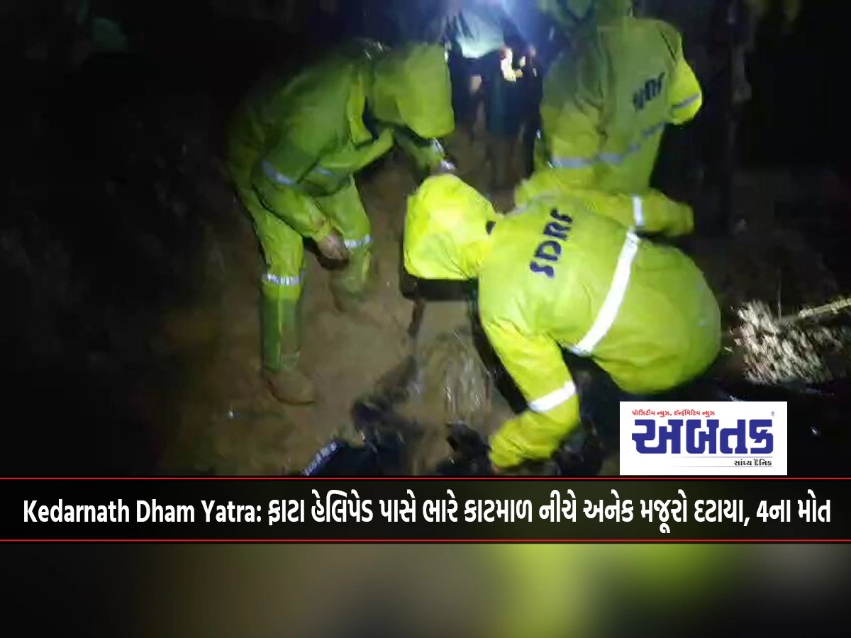 Kedarnath Dham Yatra: Many laborers buried under heavy debris near Fata helipad, 4 dead