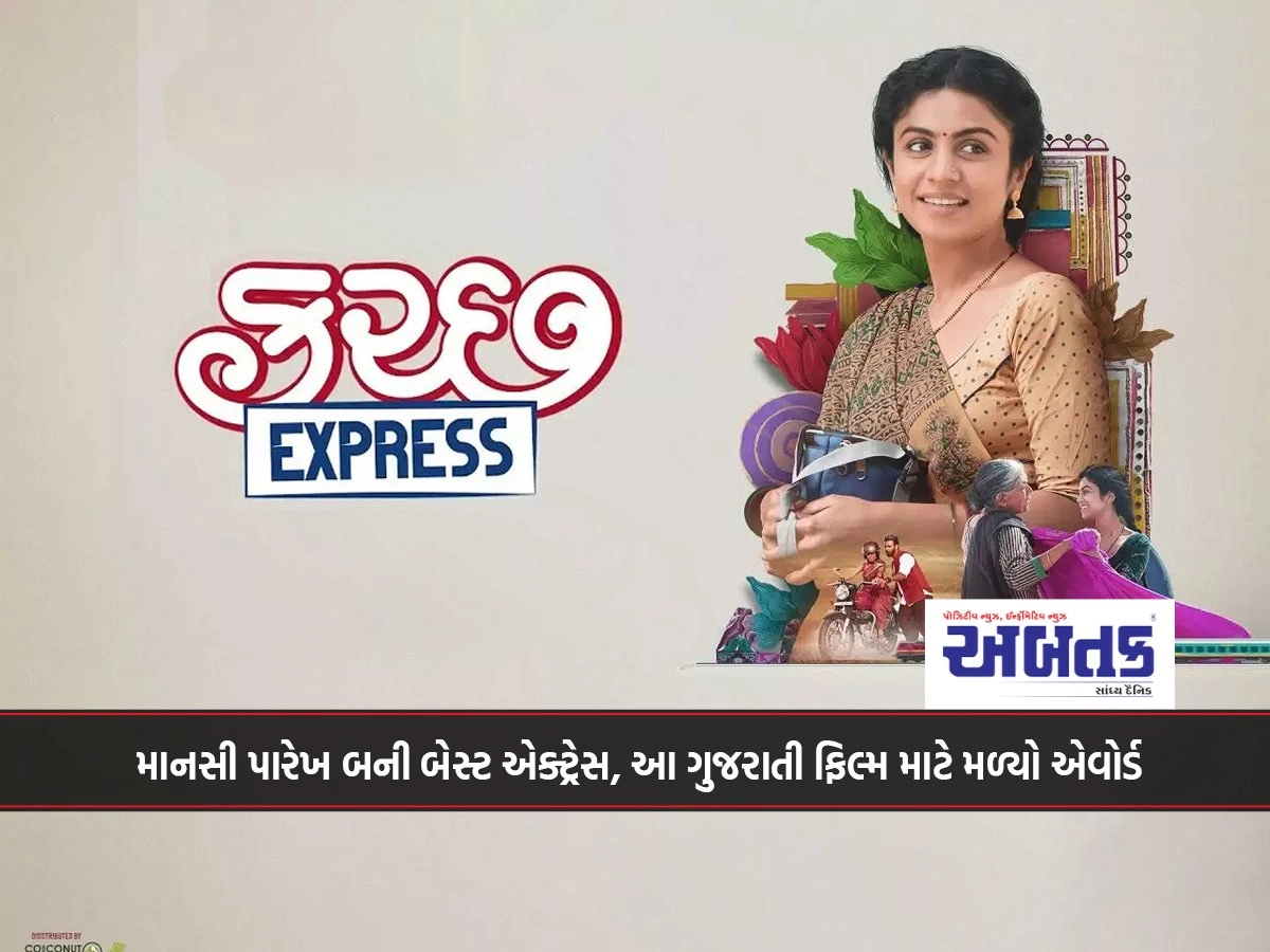 Mansi Parekh won the Best Actress award for this Gujarati film