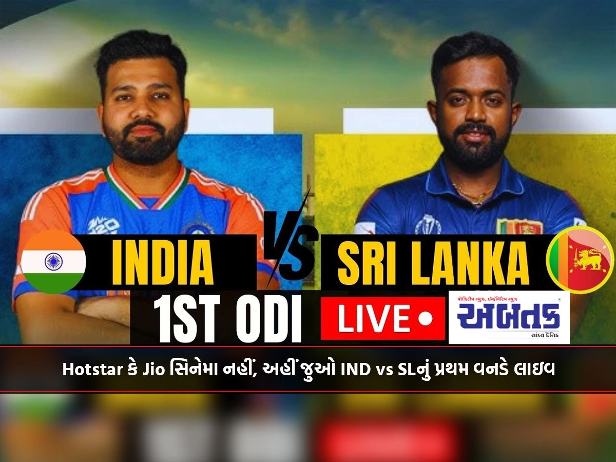 Not Hotstar or Jio Cinema, Watch IND vs SL 1st ODI live here