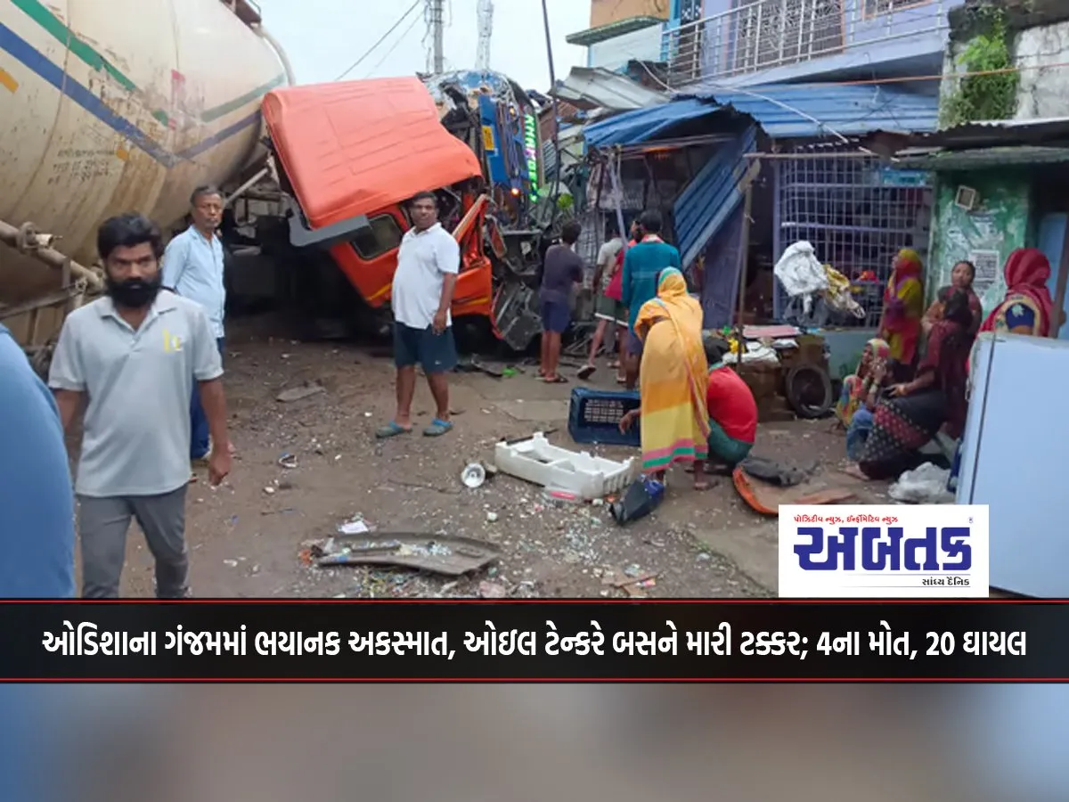 Ganjam Road Accident: Horrific Accident In Odisha'S Ganjam, Oil Tanker Hits Bus; 4 Killed, 20 Injured