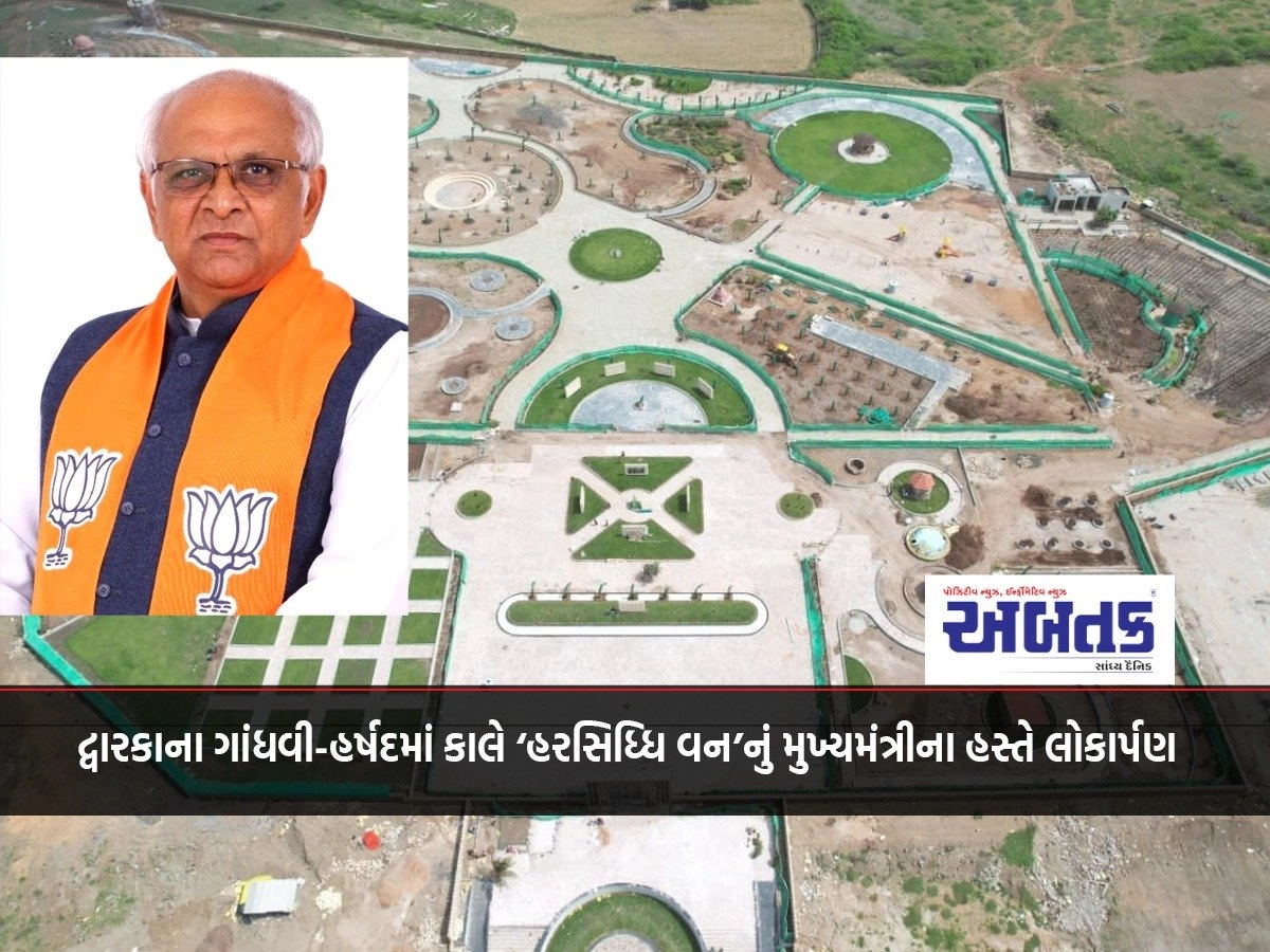 Inauguration of 'Harsiddhi One' by Chief Minister tomorrow in Gandhvi-Harshad of Dwarka