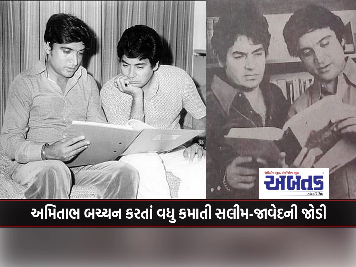 Salim-Javed pair earning more than Amitabh Bachchan, this is the famous story behind their Rs 21 lakh fee