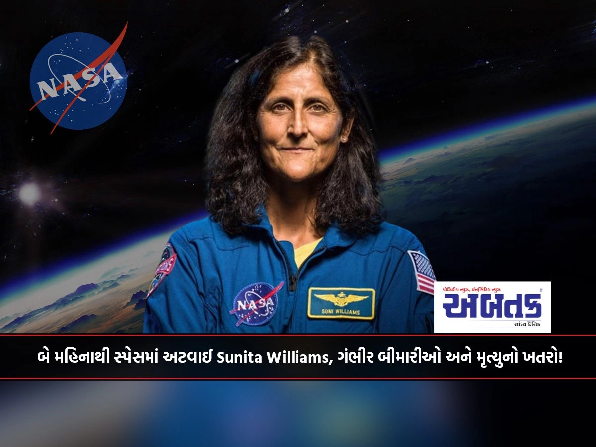 Sunita Williams stuck in space for two months, serious illnesses and the threat of death!