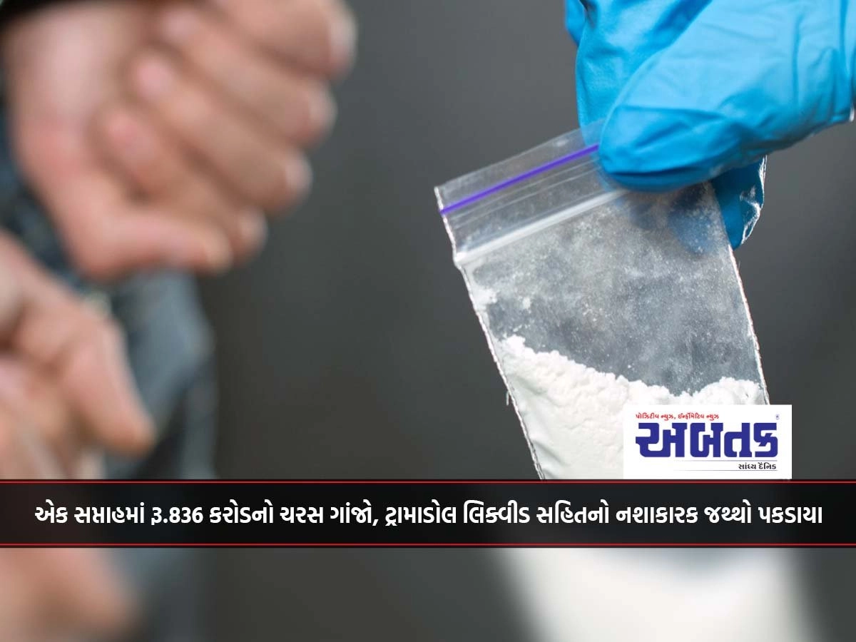 836 crore worth of hashish, tramadol liquid seized in one week