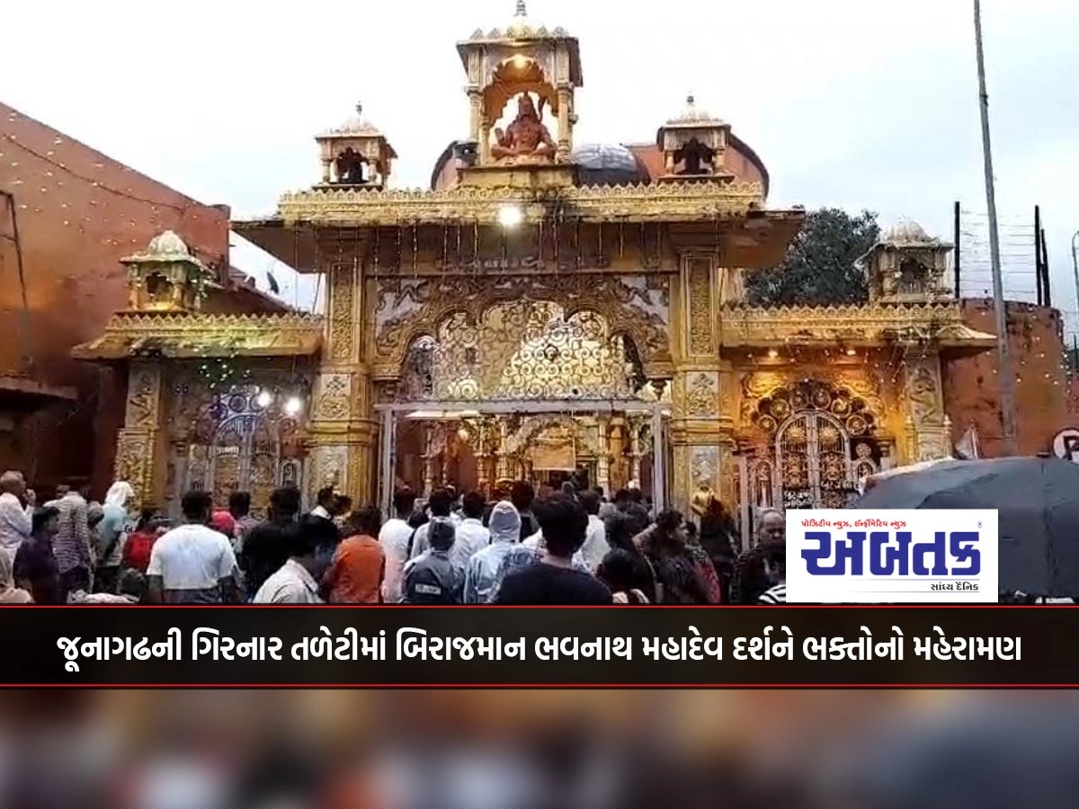 Bhavnath Mahadev Darshan seated at the foothills of Girnar in Junagadh is a delight for devotees