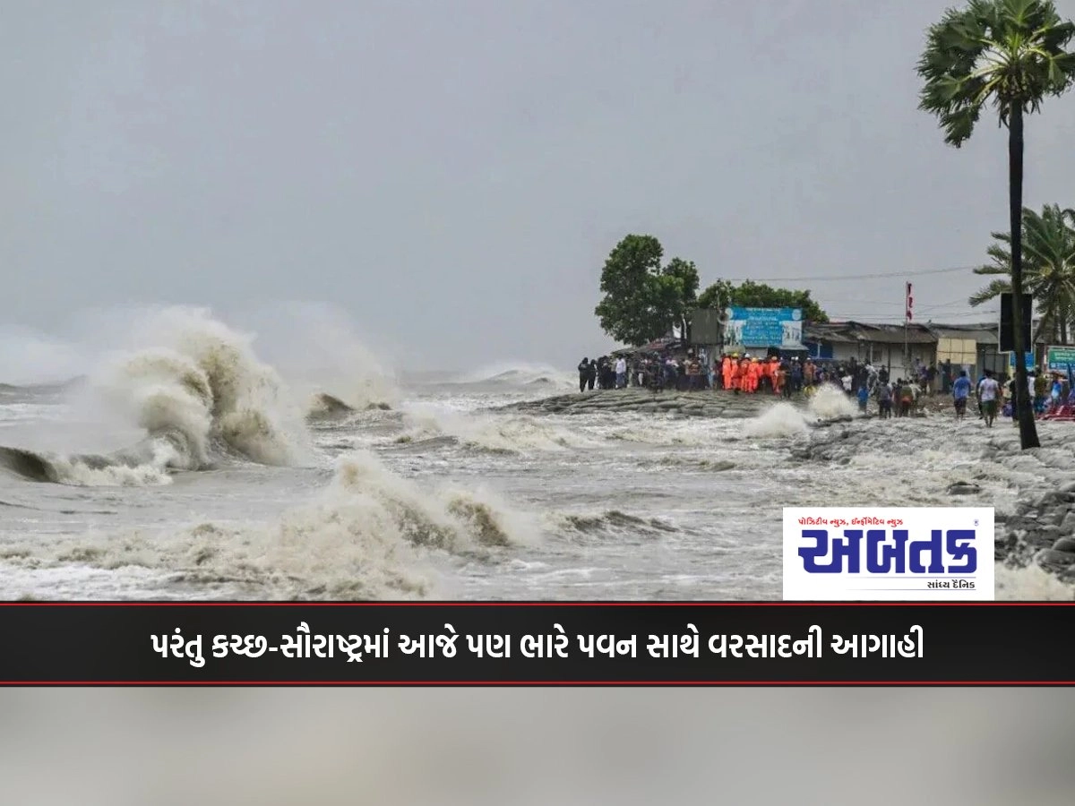 The intensity of rain has reduced considerably across the state, but Kutch-Saurashtra is still forecast to witness heavy winds today.